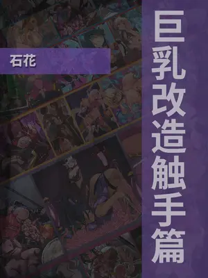 [風の奴隷] 変身戦姫・バッドステータスの侵食｜ 变身战姬·不良状态的侵袭 (Chinese)_499