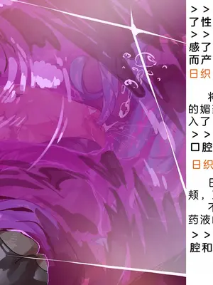 [風の奴隷] 変身戦姫・バッドステータスの侵食｜ 变身战姬·不良状态的侵袭 (Chinese)_597