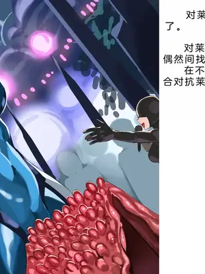 [風の奴隷] 変身戦姫・バッドステータスの侵食｜ 变身战姬·不良状态的侵袭 (Chinese)_875