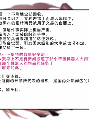 [風の奴隷] 変身戦姫・バッドステータスの侵食｜ 变身战姬·不良状态的侵袭 (Chinese)_399