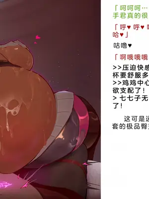 [風の奴隷] 変身戦姫・バッドステータスの侵食｜ 变身战姬·不良状态的侵袭 (Chinese)_203