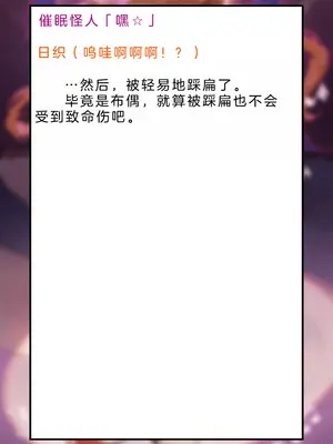 [風の奴隷] 変身戦姫・バッドステータスの侵食｜ 变身战姬·不良状态的侵袭 (Chinese)_730