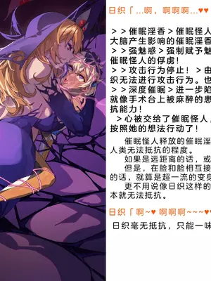 [風の奴隷] 変身戦姫・バッドステータスの侵食｜ 变身战姬·不良状态的侵袭 (Chinese)_688