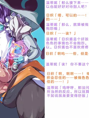 [風の奴隷] 変身戦姫・バッドステータスの侵食｜ 变身战姬·不良状态的侵袭 (Chinese)_607