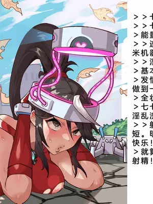 [風の奴隷] 変身戦姫・バッドステータスの侵食｜ 变身战姬·不良状态的侵袭 (Chinese)_057