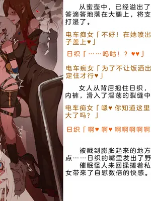 [風の奴隷] 変身戦姫・バッドステータスの侵食｜ 变身战姬·不良状态的侵袭 (Chinese)_710