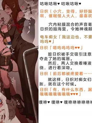 [風の奴隷] 変身戦姫・バッドステータスの侵食｜ 变身战姬·不良状态的侵袭 (Chinese)_711