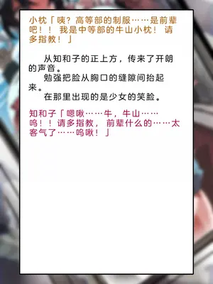 [風の奴隷] 変身戦姫・バッドステータスの侵食｜ 变身战姬·不良状态的侵袭 (Chinese)_322