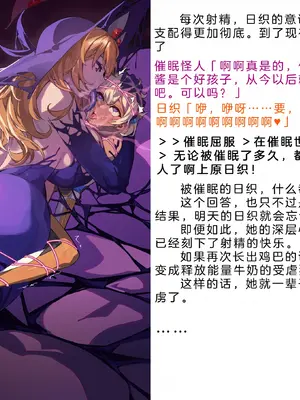 [風の奴隷] 変身戦姫・バッドステータスの侵食｜ 变身战姬·不良状态的侵袭 (Chinese)_693