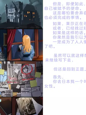 [風の奴隷] 変身戦姫・バッドステータスの侵食｜ 变身战姬·不良状态的侵袭 (Chinese)_745