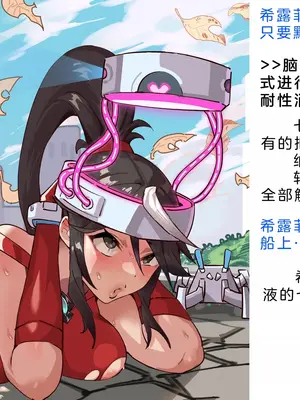 [風の奴隷] 変身戦姫・バッドステータスの侵食｜ 变身战姬·不良状态的侵袭 (Chinese)_059