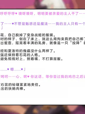 [風の奴隷] 変身戦姫・バッドステータスの侵食｜ 变身战姬·不良状态的侵袭 (Chinese)_450