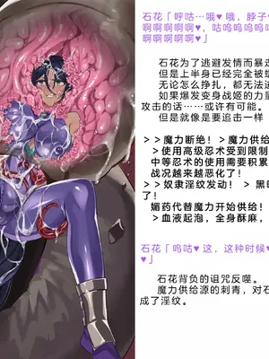 [風の奴隷] 変身戦姫・バッドステータスの侵食｜ 变身战姬·不良状态的侵袭 (Chinese)_505