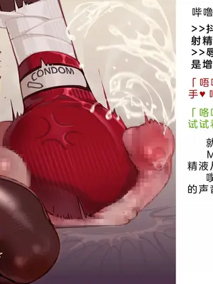 [風の奴隷] 変身戦姫・バッドステータスの侵食｜ 变身战姬·不良状态的侵袭 (Chinese)_168