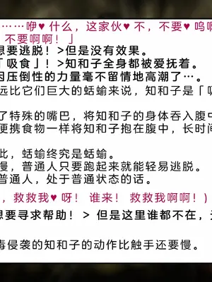 [風の奴隷] 変身戦姫・バッドステータスの侵食｜ 变身战姬·不良状态的侵袭 (Chinese)_296