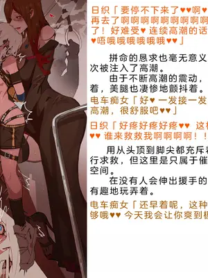 [風の奴隷] 変身戦姫・バッドステータスの侵食｜ 变身战姬·不良状态的侵袭 (Chinese)_713