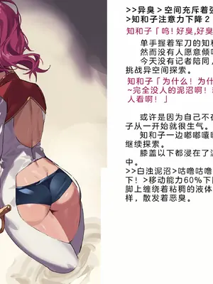 [風の奴隷] 変身戦姫・バッドステータスの侵食｜ 变身战姬·不良状态的侵袭 (Chinese)_244