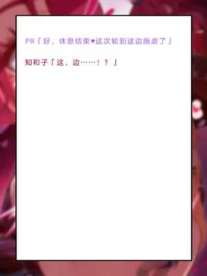 [風の奴隷] 変身戦姫・バッドステータスの侵食｜ 变身战姬·不良状态的侵袭 (Chinese)_378