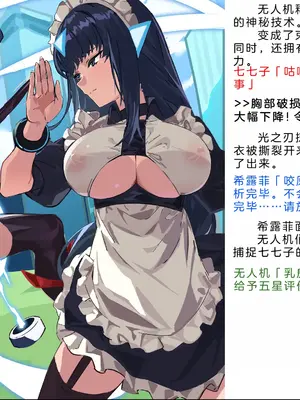 [風の奴隷] 変身戦姫・バッドステータスの侵食｜ 变身战姬·不良状态的侵袭 (Chinese)_033