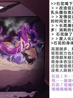 [風の奴隷] 変身戦姫・バッドステータスの侵食｜ 变身战姬·不良状态的侵袭 (Chinese)_432