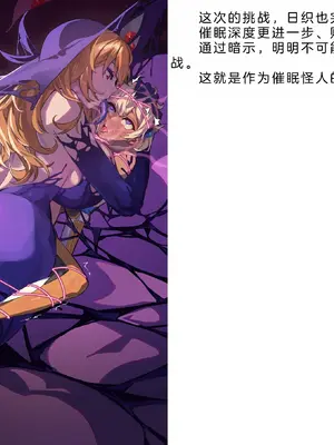 [風の奴隷] 変身戦姫・バッドステータスの侵食｜ 变身战姬·不良状态的侵袭 (Chinese)_694