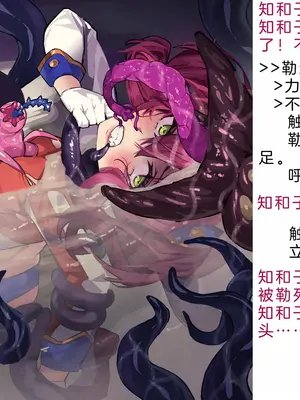 [風の奴隷] 変身戦姫・バッドステータスの侵食｜ 变身战姬·不良状态的侵袭 (Chinese)_260