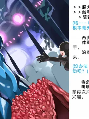 [風の奴隷] 変身戦姫・バッドステータスの侵食｜ 变身战姬·不良状态的侵袭 (Chinese)_871