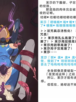 [風の奴隷] 変身戦姫・バッドステータスの侵食｜ 变身战姬·不良状态的侵袭 (Chinese)_836