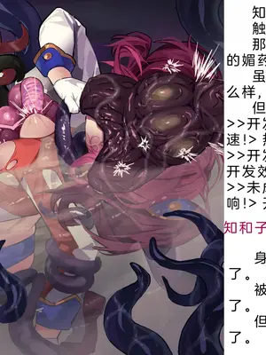 [風の奴隷] 変身戦姫・バッドステータスの侵食｜ 变身战姬·不良状态的侵袭 (Chinese)_264