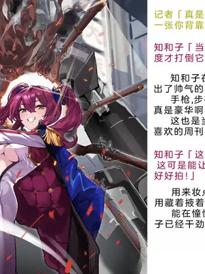 [風の奴隷] 変身戦姫・バッドステータスの侵食｜ 变身战姬·不良状态的侵袭 (Chinese)_225