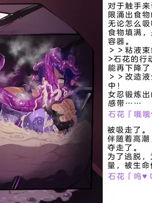 [風の奴隷] 変身戦姫・バッドステータスの侵食｜ 变身战姬·不良状态的侵袭 (Chinese)_431