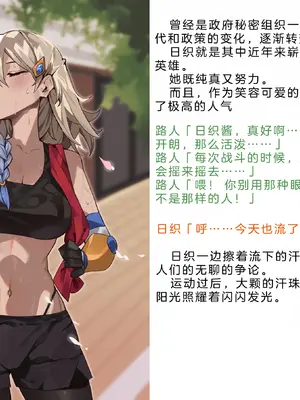 [風の奴隷] 変身戦姫・バッドステータスの侵食｜ 变身战姬·不良状态的侵袭 (Chinese)_551