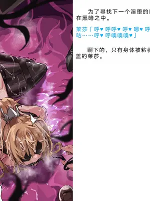 [風の奴隷] 変身戦姫・バッドステータスの侵食｜ 变身战姬·不良状态的侵袭 (Chinese)_843