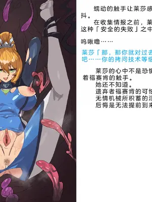 [風の奴隷] 変身戦姫・バッドステータスの侵食｜ 变身战姬·不良状态的侵袭 (Chinese)_828