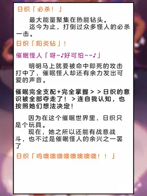 [風の奴隷] 変身戦姫・バッドステータスの侵食｜ 变身战姬·不良状态的侵袭 (Chinese)_725