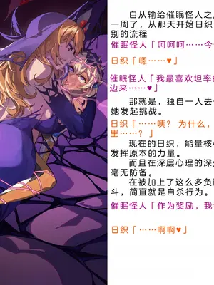 [風の奴隷] 変身戦姫・バッドステータスの侵食｜ 变身战姬·不良状态的侵袭 (Chinese)_686