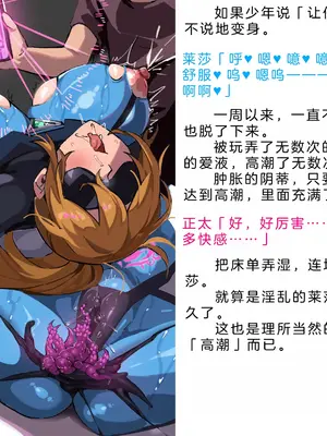 [風の奴隷] 変身戦姫・バッドステータスの侵食｜ 变身战姬·不良状态的侵袭 (Chinese)_795