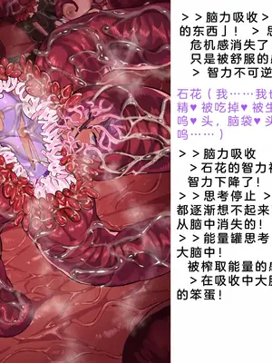 [風の奴隷] 変身戦姫・バッドステータスの侵食｜ 变身战姬·不良状态的侵袭 (Chinese)_525