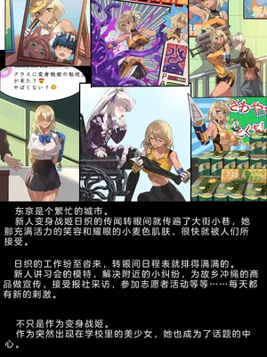 [風の奴隷] 変身戦姫・バッドステータスの侵食｜ 变身战姬·不良状态的侵袭 (Chinese)_548