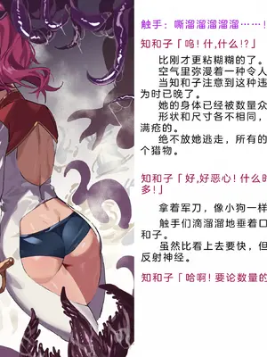 [風の奴隷] 変身戦姫・バッドステータスの侵食｜ 变身战姬·不良状态的侵袭 (Chinese)_251