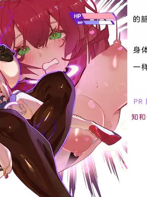 [風の奴隷] 変身戦姫・バッドステータスの侵食｜ 变身战姬·不良状态的侵袭 (Chinese)_359