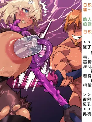 [風の奴隷] 変身戦姫・バッドステータスの侵食｜ 变身战姬·不良状态的侵袭 (Chinese)_621