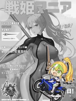 [風の奴隷] 変身戦姫・バッドステータスの侵食｜ 变身战姬·不良状态的侵袭 (Chinese)_761