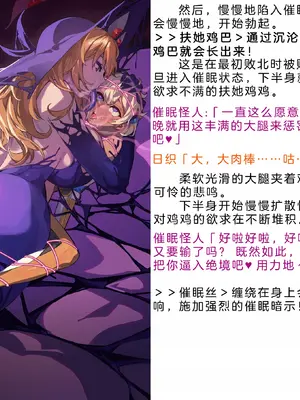 [風の奴隷] 変身戦姫・バッドステータスの侵食｜ 变身战姬·不良状态的侵袭 (Chinese)_689