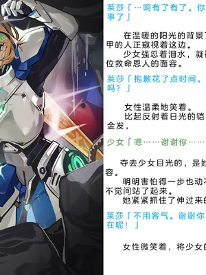 [風の奴隷] 変身戦姫・バッドステータスの侵食｜ 变身战姬·不良状态的侵袭 (Chinese)_750