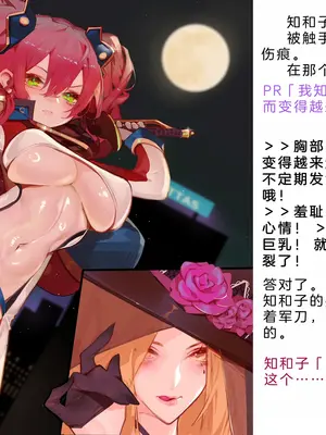 [風の奴隷] 変身戦姫・バッドステータスの侵食｜ 变身战姬·不良状态的侵袭 (Chinese)_338