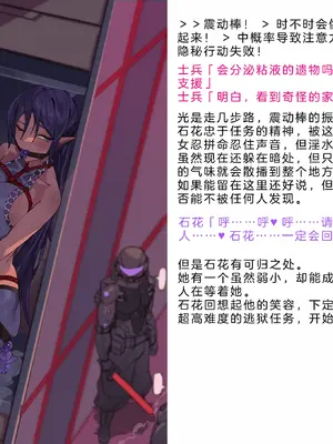 [風の奴隷] 変身戦姫・バッドステータスの侵食｜ 变身战姬·不良状态的侵袭 (Chinese)_416