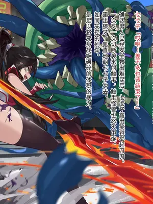 [風の奴隷] 変身戦姫・バッドステータスの侵食｜ 变身战姬·不良状态的侵袭 (Chinese)_018