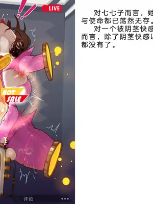 [風の奴隷] 変身戦姫・バッドステータスの侵食｜ 变身战姬·不良状态的侵袭 (Chinese)_195