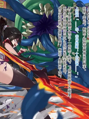 [風の奴隷] 変身戦姫・バッドステータスの侵食｜ 变身战姬·不良状态的侵袭 (Chinese)_017